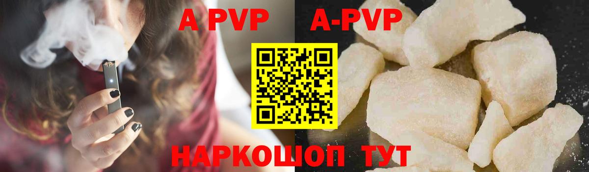 Alfa_PVP Соль  Alfa_PVP Crystall  Alpha PVP СК  Киселёвск  APVP  Вход с VPN 