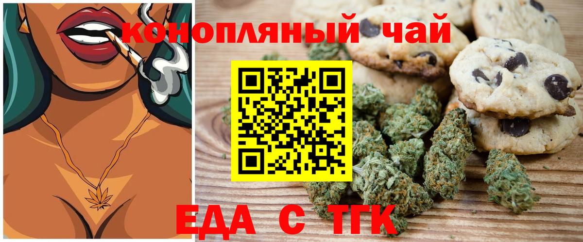 Canna-Cookies конопля Киселёвск