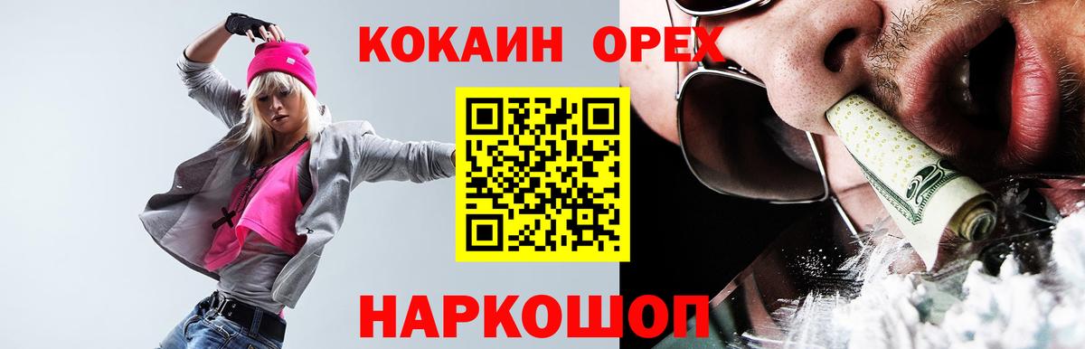 COCAIN 99%  Кокаин  Cocaine Fish Scale  Киселёвск  даркнет сайт  Вход с VPN 