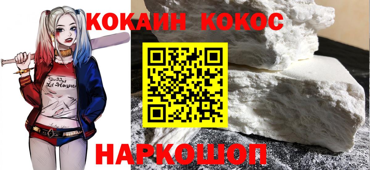 КОКАИН Колумбийский Киселёвск
