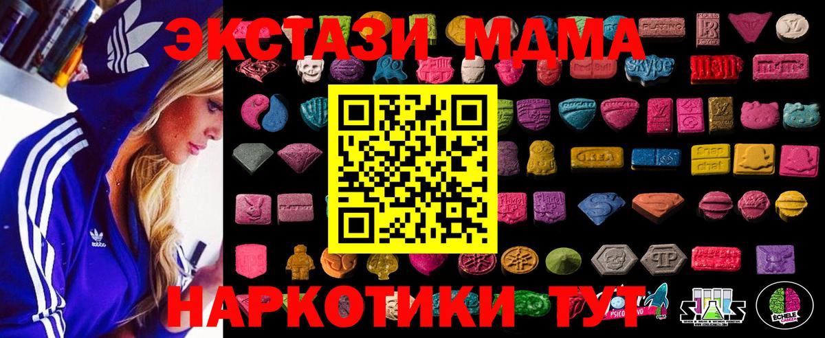 Экстази Дубай  Вход с VPN  Экстази  Киселёвск 