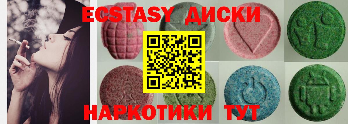 Ecstasy бентли Киселёвск