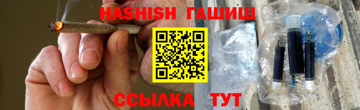 ГАШИШ  Гашиш хэш  хочу   Вход с VPN  Киселёвск  Гашиш гарик 