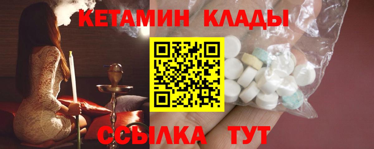 Кетамин ketamine  Вход с VPN  Киселёвск  КЕТАМИН ketamine 
