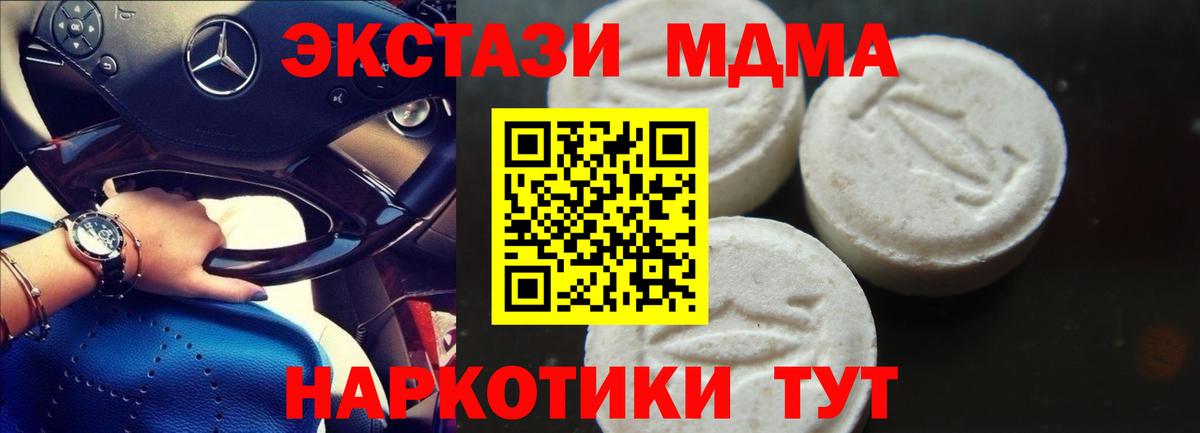 Киселёвск  МДМА кристаллы  MDMA  MDMA VHQ  Вход с VPN 