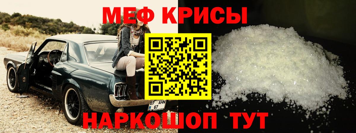 МЕФ кристаллы Киселёвск