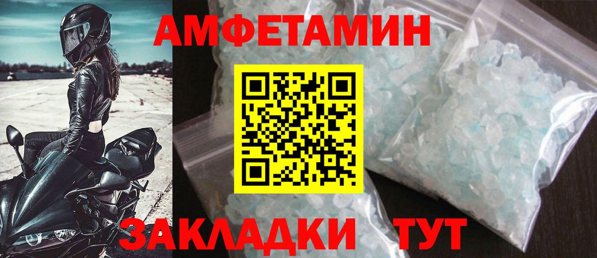 Первитин Methamphetamine Киселёвск
