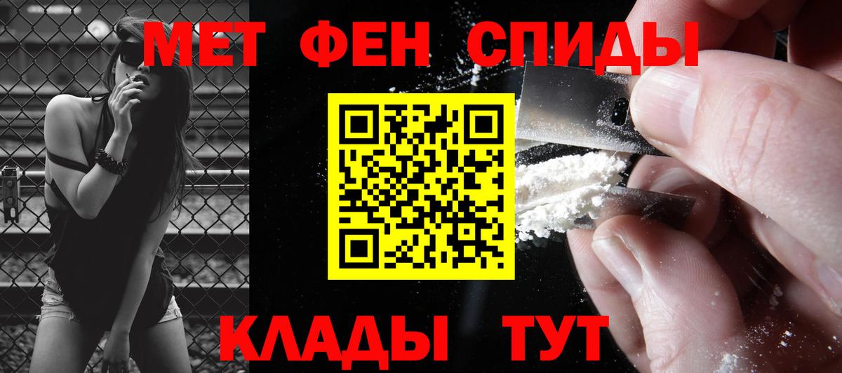 МЕТАМФЕТАМИН мет  Вход с VPN  МЕТАМФЕТАМИН мет  Киселёвск 
