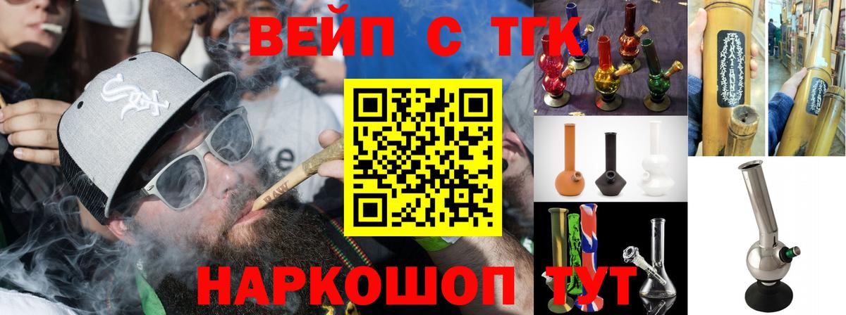 ТГК жижа Киселёвск