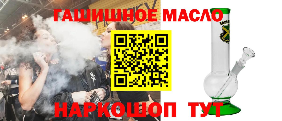 ТГК вейп с тгк  ТГК жижа  Киселёвск  Вход с VPN 